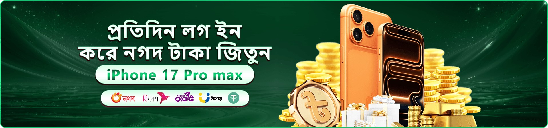 megapari partners স্বাগত প্রমোশন ব্যানার