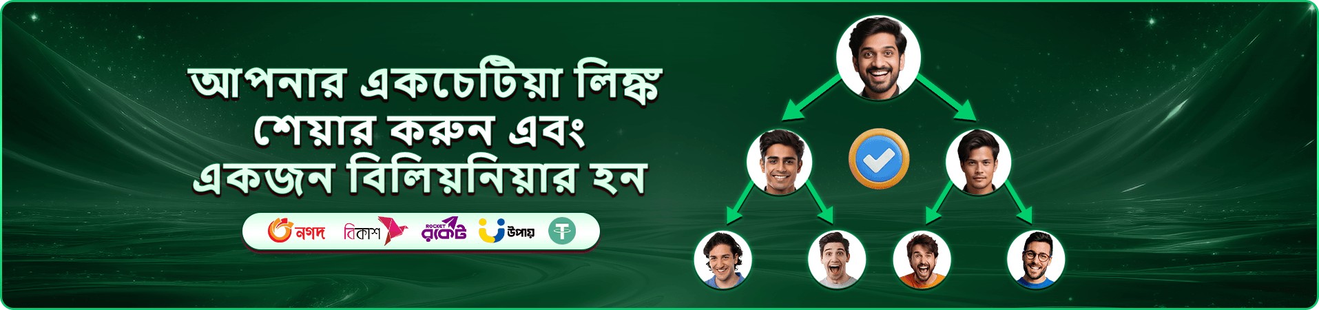 megapari partners app ডাউনলোড apk প্রমোশন