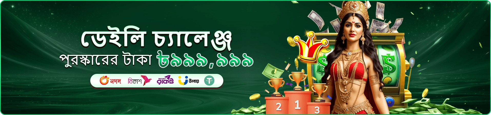 megapari partners ক্যাসিনো ও স্লট গেম