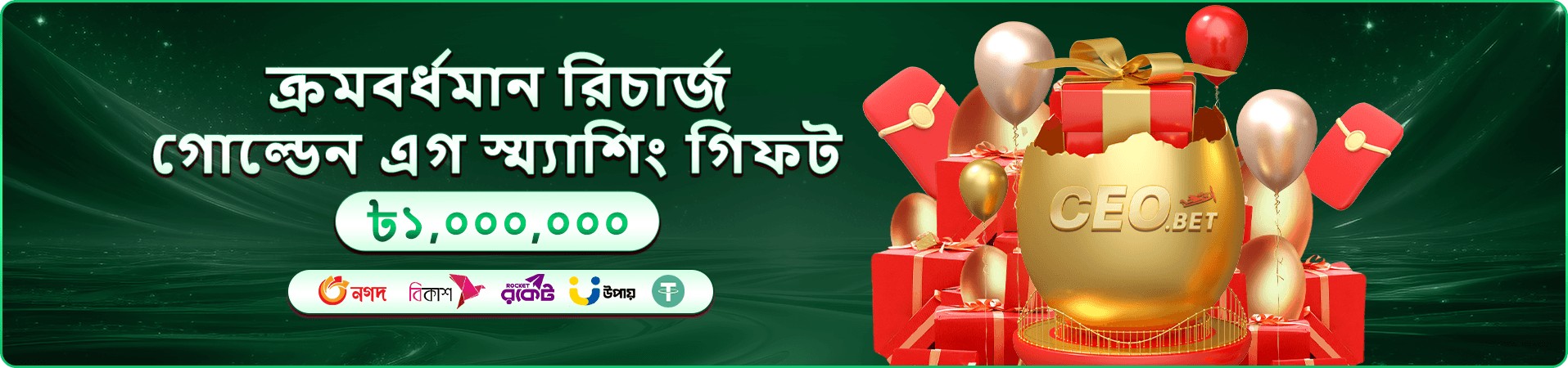 অনলাইন ক্যাসিনো প্রচারচিত্র