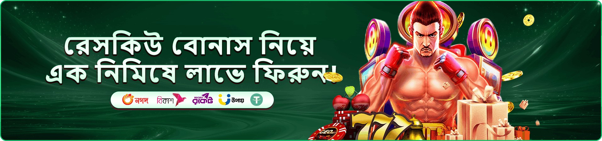 megapari partners প্রমোশন প্রচারচিত্র